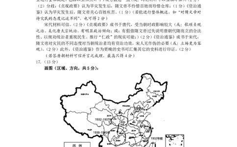 2023届高三历史开学考答案及评卷细则(1)_2023年8月_028月合集_2023届山东省济南市高三上学期开学摸底考试