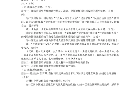 2023届高三历史开学考答案及评卷细则(1)_2023年8月_028月合集_2023届山东省济南市高三上学期开学摸底考试
