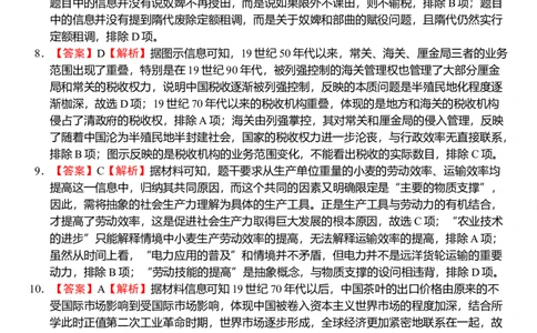 高三9月历史答案_2025年9月_250916河南师范大学附属中学2025-2026学年高三上学期9月开学考试（全科）_河南师范大学附属中学2025-2026学年高三上学期9月开学考试历史试题（含答案）