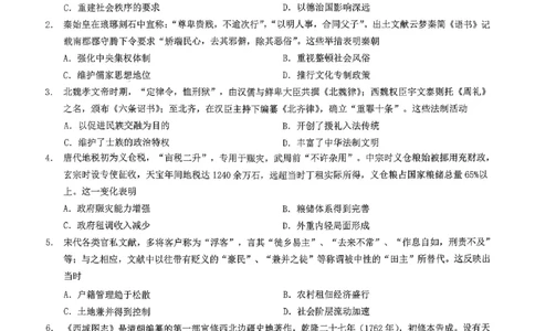 历史2026届高三高考模拟调研（一）试卷(1)_2026年1月_2601072026年重庆市高三康德高考模拟调研卷（一）（全科）