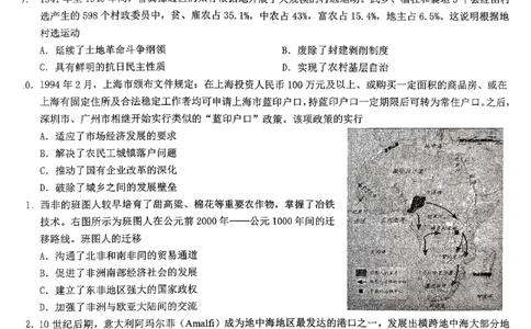 历史2026届高三高考模拟调研（一）试卷(1)_2026年1月_2601072026年重庆市高三康德高考模拟调研卷（一）（全科）