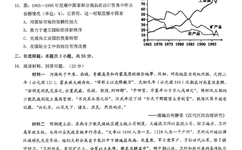 历史2026届高三高考模拟调研（一）试卷(1)_2026年1月_2601072026年重庆市高三康德高考模拟调研卷（一）（全科）