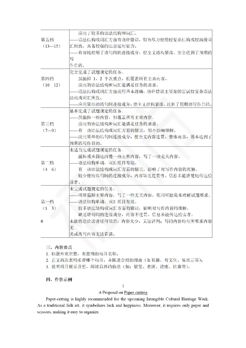 英语答案-福建省部分地市2026届高中毕业班第一次质量检测(1)_2026年1月_260130福建省七地市厦门福州龙岩莆田三明宁德南平市2026年1月高三联考（全科）