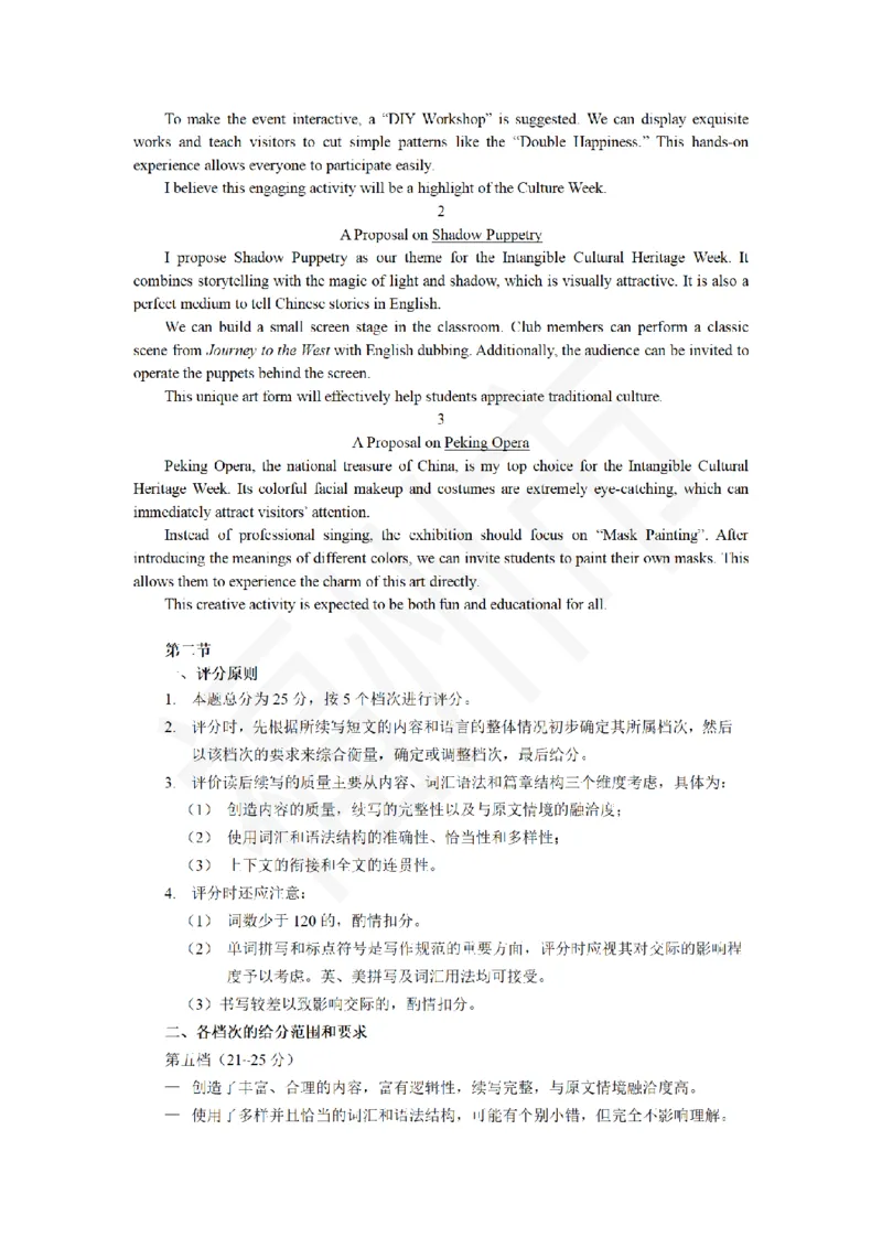 英语答案-福建省部分地市2026届高中毕业班第一次质量检测(1)_2026年1月_260130福建省七地市厦门福州龙岩莆田三明宁德南平市2026年1月高三联考（全科）