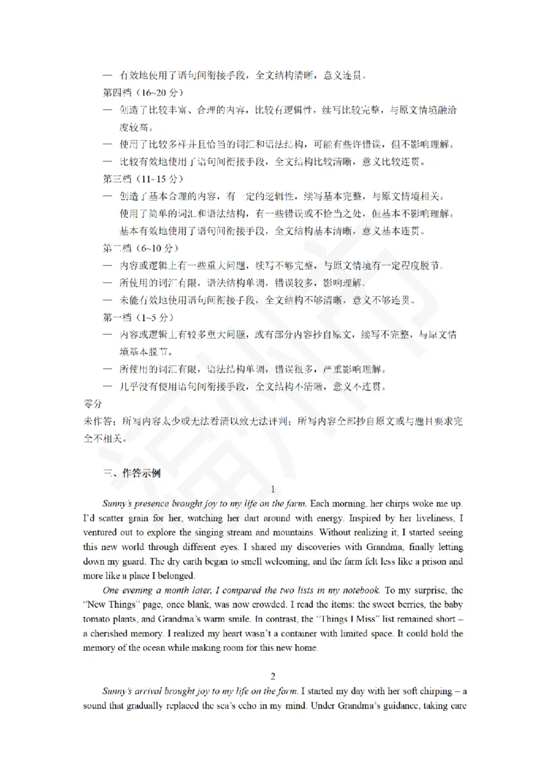 英语答案-福建省部分地市2026届高中毕业班第一次质量检测(1)_2026年1月_260130福建省七地市厦门福州龙岩莆田三明宁德南平市2026年1月高三联考（全科）