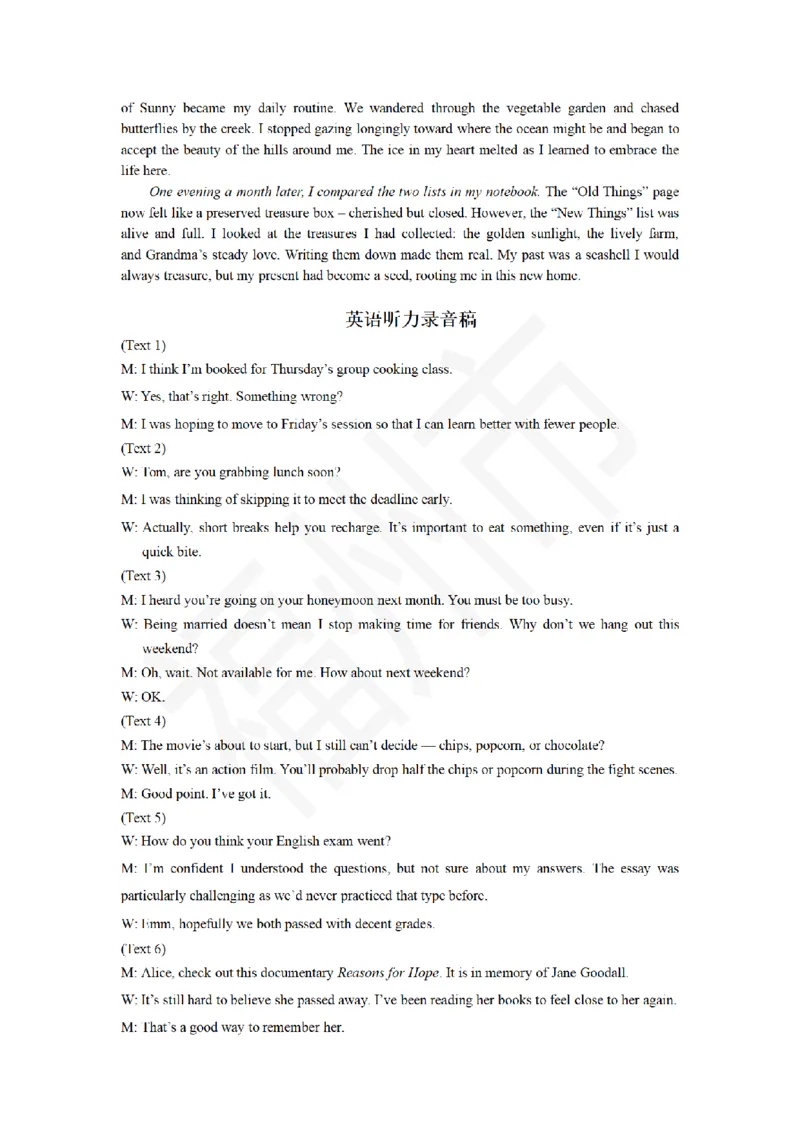 英语答案-福建省部分地市2026届高中毕业班第一次质量检测(1)_2026年1月_260130福建省七地市厦门福州龙岩莆田三明宁德南平市2026年1月高三联考（全科）