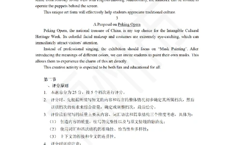 英语答案-福建省部分地市2026届高中毕业班第一次质量检测(1)_2026年1月_260130福建省七地市厦门福州龙岩莆田三明宁德南平市2026年1月高三联考（全科）