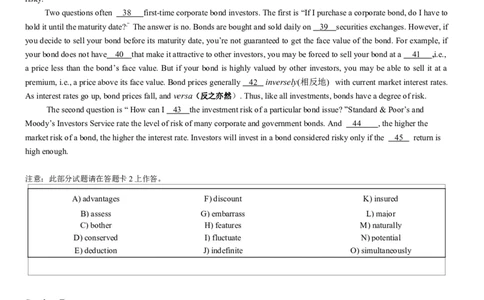 2014年6月大学英语六级考试真题（一）_英语四六级整合_英语四六级真题版本二此版为主此文件夹会持续更新_六级真题_1.六级真题+答案解析+听力音频_2014年-2022年真题解析音频
