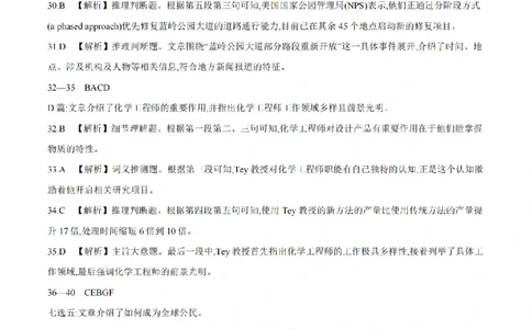 山西省名校三晋联盟2025-2026学年高三上学期12月联合考试（26-177C）英语答案(1)_2026年1月_260110金太阳&middot;山西省名校三晋联盟2025-2026学年高三上学期12月联合考试（26-177C）（全科）