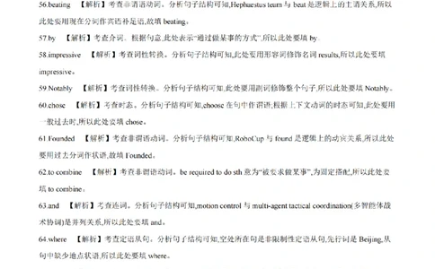 山西省名校三晋联盟2025-2026学年高三上学期12月联合考试（26-177C）英语答案(1)_2026年1月_260110金太阳&middot;山西省名校三晋联盟2025-2026学年高三上学期12月联合考试（26-177C）（全科）