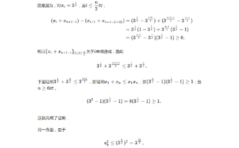 2023年南京大学计算机拔尖班二次选拔考试数学试题+答案(1)_2023年9月_029月合集_2023年南京大学计算机拔尖班二次选拔考试