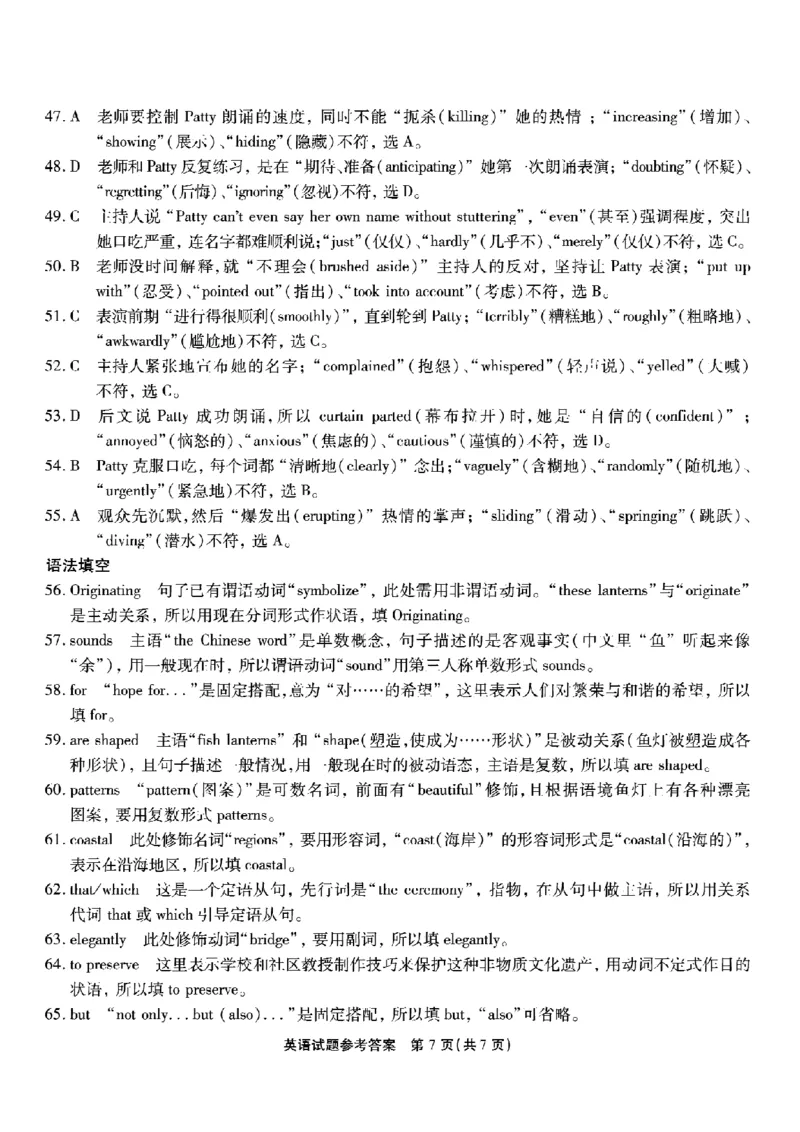 重庆市南开中学高2026届高三第一次质量检测+英语答案_2025年9月_250903重庆市南开中学高2026届高三第一次质量检测（全科）
