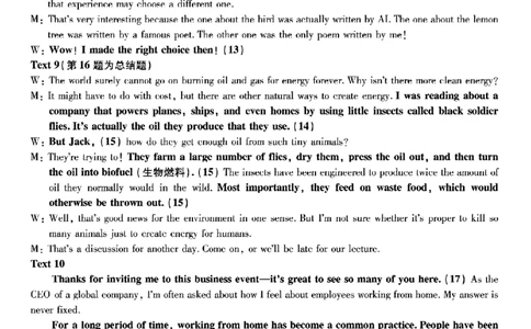 重庆市南开中学高2026届高三第一次质量检测+英语答案_2025年9月_250903重庆市南开中学高2026届高三第一次质量检测（全科）