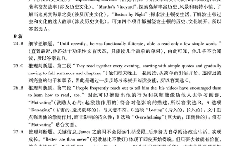 重庆市南开中学高2026届高三第一次质量检测+英语答案_2025年9月_250903重庆市南开中学高2026届高三第一次质量检测（全科）