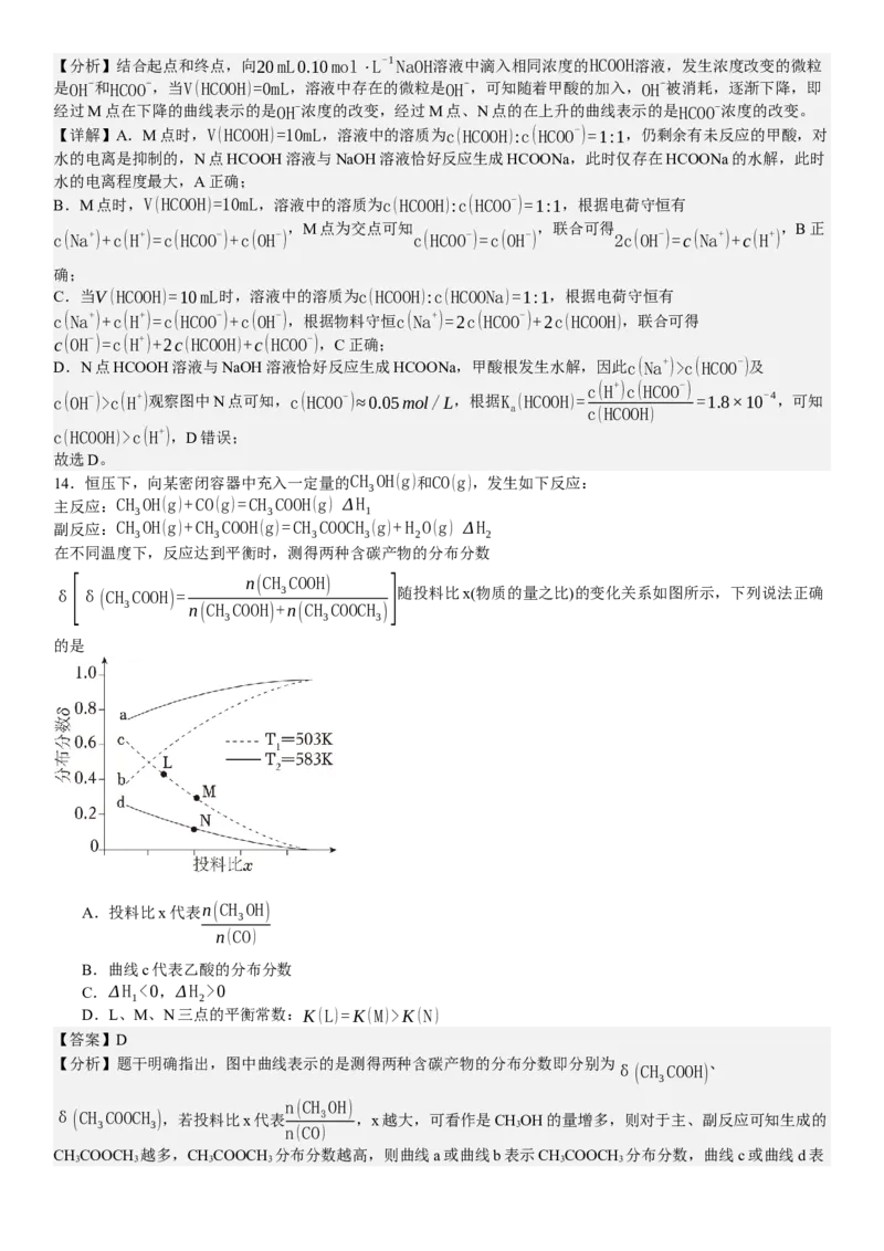 湖南化学-答案-p_近10年高考真题汇编（必刷）_2024年高考真题_高考真题（截止6.29）_其他地方卷（目前搜集不完整）_湖南卷（物、化、政、地）