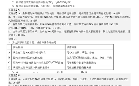 湖南化学-答案-p_近10年高考真题汇编（必刷）_2024年高考真题_高考真题（截止6.29）_其他地方卷（目前搜集不完整）_湖南卷（物、化、政、地）
