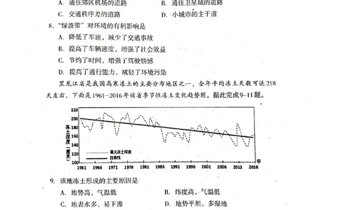 2022年巴中市零诊考试文科综合试题_2023年8月_01每日更新_2号_2023届四川省巴中市高三9月零诊_2023届四川省巴中市高三零诊考试文综试题