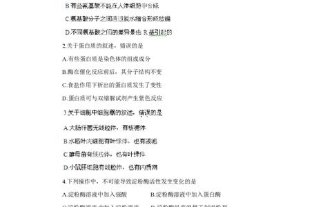 2012年高考生物试卷（海南）（空白卷）_生物历年高考真题_新&middot;PDF版2008-2025&middot;高考生物真题_生物（按省份分类）2008-2025_2008-2024&middot;（海南）生物高考真题