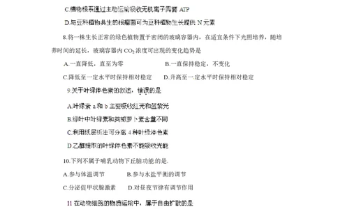 2012年高考生物试卷（海南）（空白卷）_生物历年高考真题_新&middot;PDF版2008-2025&middot;高考生物真题_生物（按省份分类）2008-2025_2008-2024&middot;（海南）生物高考真题