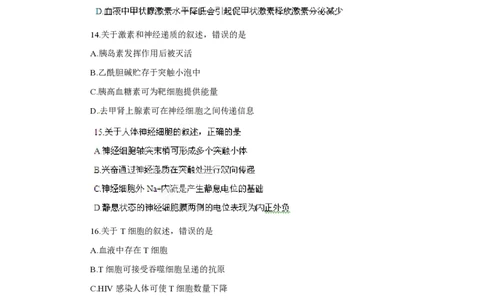 2012年高考生物试卷（海南）（空白卷）_生物历年高考真题_新&middot;PDF版2008-2025&middot;高考生物真题_生物（按省份分类）2008-2025_2008-2024&middot;（海南）生物高考真题