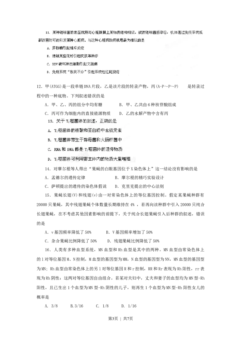 2013年高考生物试卷（海南）（空白卷）_生物历年高考真题_新&middot;Word版2008-2025&middot;高考生物真题_生物（按试卷类型分类）2008-2025_自主命题卷&middot;生物（2008-2025）_海南自主命题&middot;生物（2008-2024）