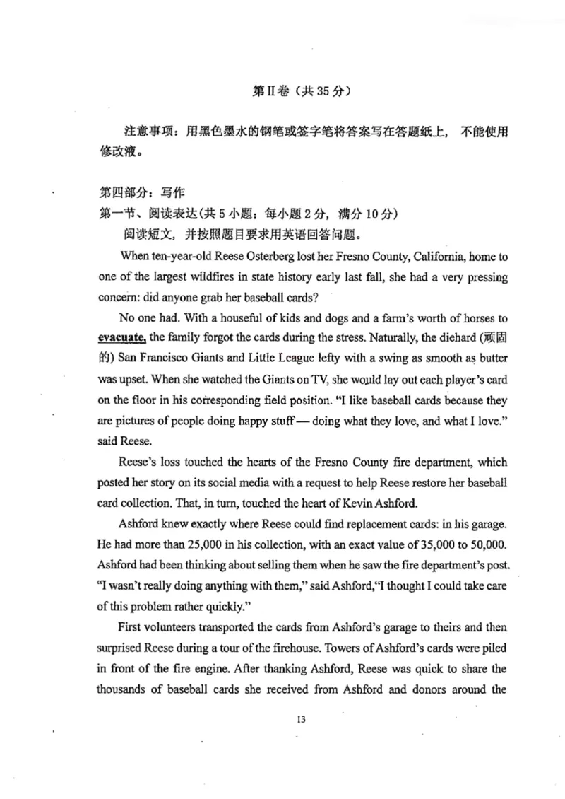 天津市南开中学2024届高三上学期第一次月考英语试题(1)_2023年10月_0210月合集_2024届天津市南开中学高三上学期第一次月考_天津市南开中学2024届高三上学期第一次月考英语