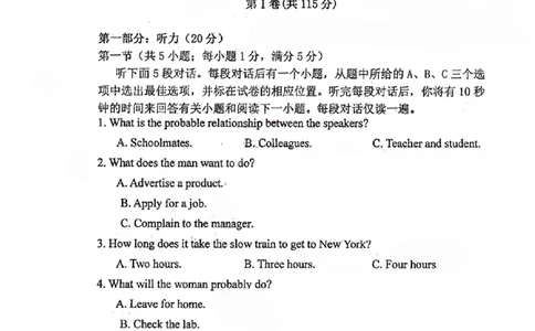 天津市南开中学2024届高三上学期第一次月考英语试题(1)_2023年10月_0210月合集_2024届天津市南开中学高三上学期第一次月考_天津市南开中学2024届高三上学期第一次月考英语