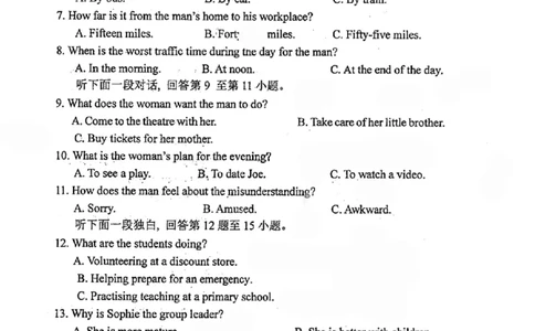 天津市南开中学2024届高三上学期第一次月考英语试题(1)_2023年10月_0210月合集_2024届天津市南开中学高三上学期第一次月考_天津市南开中学2024届高三上学期第一次月考英语