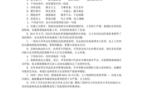 2012年高考语文试卷（四川）（解析卷）_语文历年高考真题_新&middot;PDF版2008-2025&middot;高考语文真题_语文（按试卷类型分类）2008-2025_自主命题卷&middot;语文（2008-2025）_四川自主命题&middot;语文（2008-2015）