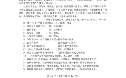 2012年高考语文试卷（四川）（解析卷）_语文历年高考真题_新&middot;PDF版2008-2025&middot;高考语文真题_语文（按试卷类型分类）2008-2025_自主命题卷&middot;语文（2008-2025）_四川自主命题&middot;语文（2008-2015）