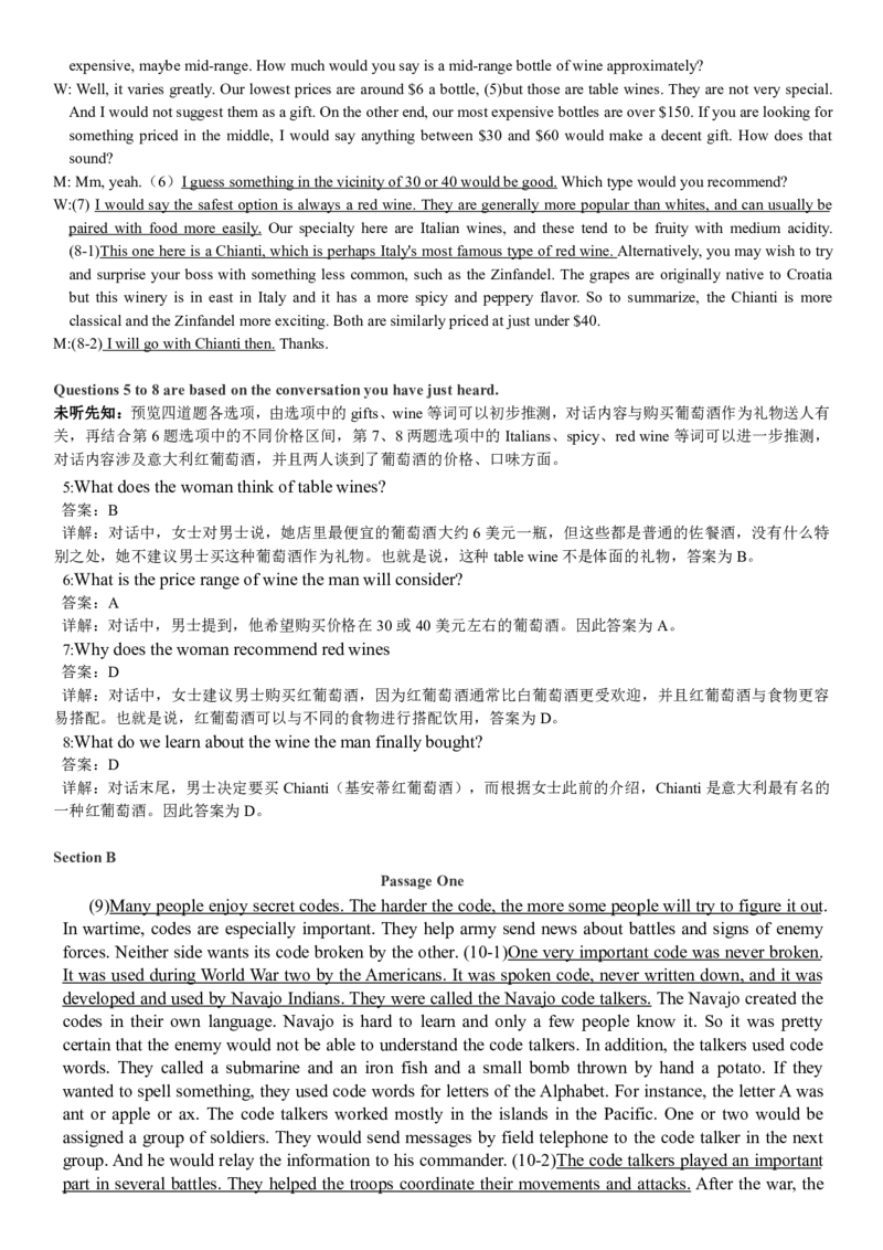 2018年6月英语六级真题答案解析（卷一）_英语四六级整合_英语四六级真题版本二此版为主此文件夹会持续更新_六级真题_1.六级真题+答案解析+听力音频_2014年-2022年真题解析音频