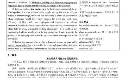 2018年6月英语六级真题答案解析（卷一）_英语四六级整合_英语四六级真题版本二此版为主此文件夹会持续更新_六级真题_1.六级真题+答案解析+听力音频_2014年-2022年真题解析音频