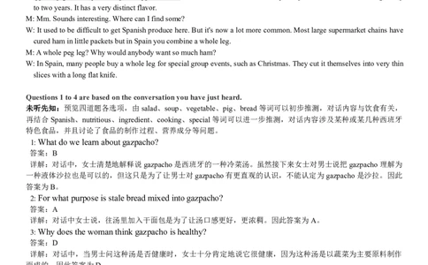 2018年6月英语六级真题答案解析（卷一）_英语四六级整合_英语四六级真题版本二此版为主此文件夹会持续更新_六级真题_1.六级真题+答案解析+听力音频_2014年-2022年真题解析音频