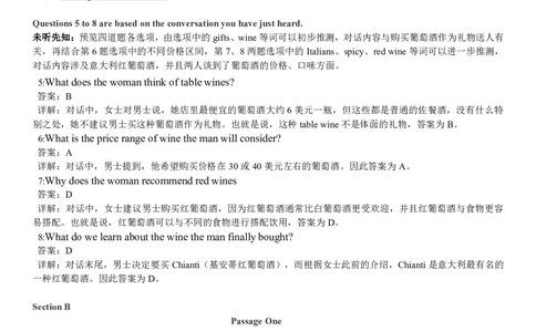 2018年6月英语六级真题答案解析（卷一）_英语四六级整合_英语四六级真题版本二此版为主此文件夹会持续更新_六级真题_1.六级真题+答案解析+听力音频_2014年-2022年真题解析音频