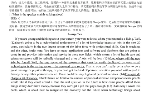 2018年6月英语六级真题答案解析（卷一）_英语四六级整合_英语四六级真题版本二此版为主此文件夹会持续更新_六级真题_1.六级真题+答案解析+听力音频_2014年-2022年真题解析音频