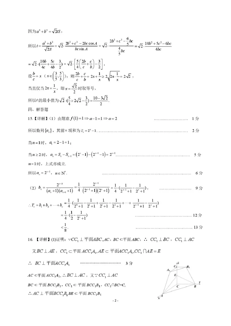 湖北省黄冈市2025-2026学年高三上学期1月期末考试数学（试卷答案）元月初稿修改1答案定稿1215(1)_2026年1月_260108湖北省黄冈市2025-2026学年高三上学期1月期末（全科）