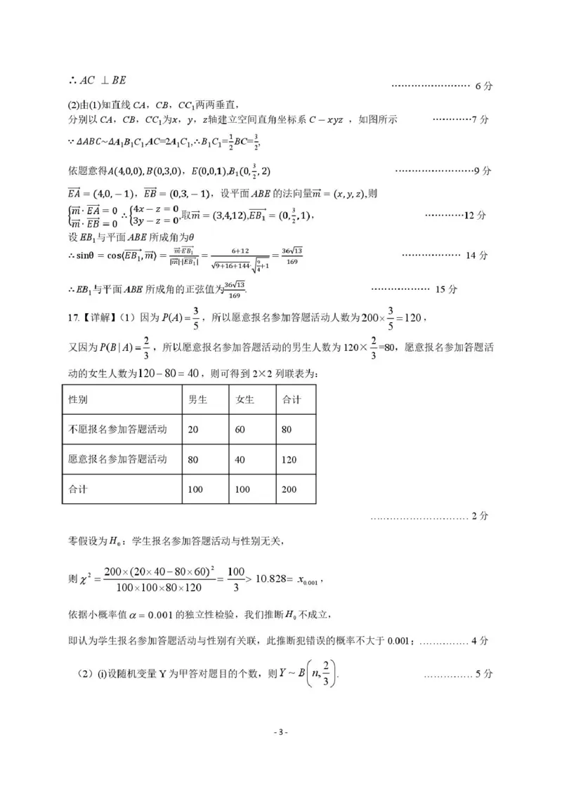 湖北省黄冈市2025-2026学年高三上学期1月期末考试数学（试卷答案）元月初稿修改1答案定稿1215(1)_2026年1月_260108湖北省黄冈市2025-2026学年高三上学期1月期末（全科）