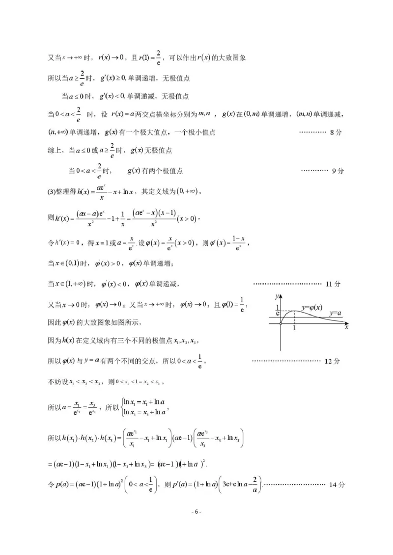 湖北省黄冈市2025-2026学年高三上学期1月期末考试数学（试卷答案）元月初稿修改1答案定稿1215(1)_2026年1月_260108湖北省黄冈市2025-2026学年高三上学期1月期末（全科）
