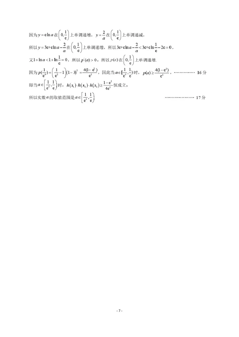 湖北省黄冈市2025-2026学年高三上学期1月期末考试数学（试卷答案）元月初稿修改1答案定稿1215(1)_2026年1月_260108湖北省黄冈市2025-2026学年高三上学期1月期末（全科）
