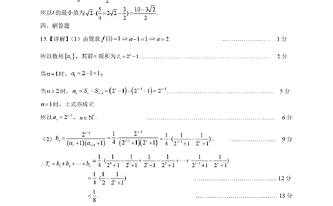 湖北省黄冈市2025-2026学年高三上学期1月期末考试数学（试卷答案）元月初稿修改1答案定稿1215(1)_2026年1月_260108湖北省黄冈市2025-2026学年高三上学期1月期末（全科）