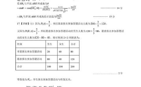 湖北省黄冈市2025-2026学年高三上学期1月期末考试数学（试卷答案）元月初稿修改1答案定稿1215(1)_2026年1月_260108湖北省黄冈市2025-2026学年高三上学期1月期末（全科）