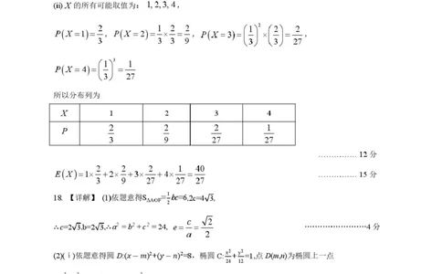 湖北省黄冈市2025-2026学年高三上学期1月期末考试数学（试卷答案）元月初稿修改1答案定稿1215(1)_2026年1月_260108湖北省黄冈市2025-2026学年高三上学期1月期末（全科）