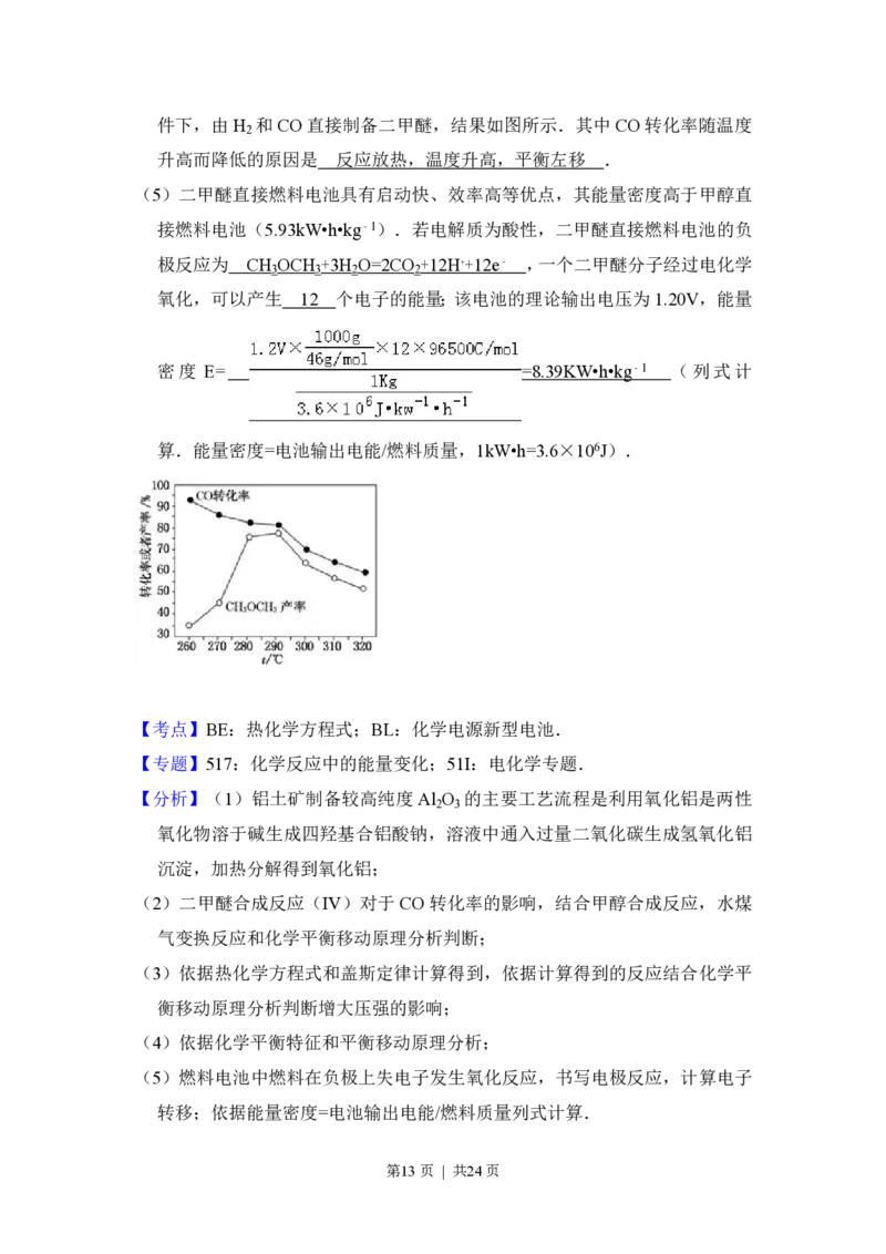 2013年高考化学试卷（新课标Ⅰ）（解析卷）_化学历年高考真题_新&middot;PDF版2008-2025&middot;高考化学真题_化学（按试卷类型分类）2008-2025_全国卷&middot;化学（2008-2024）