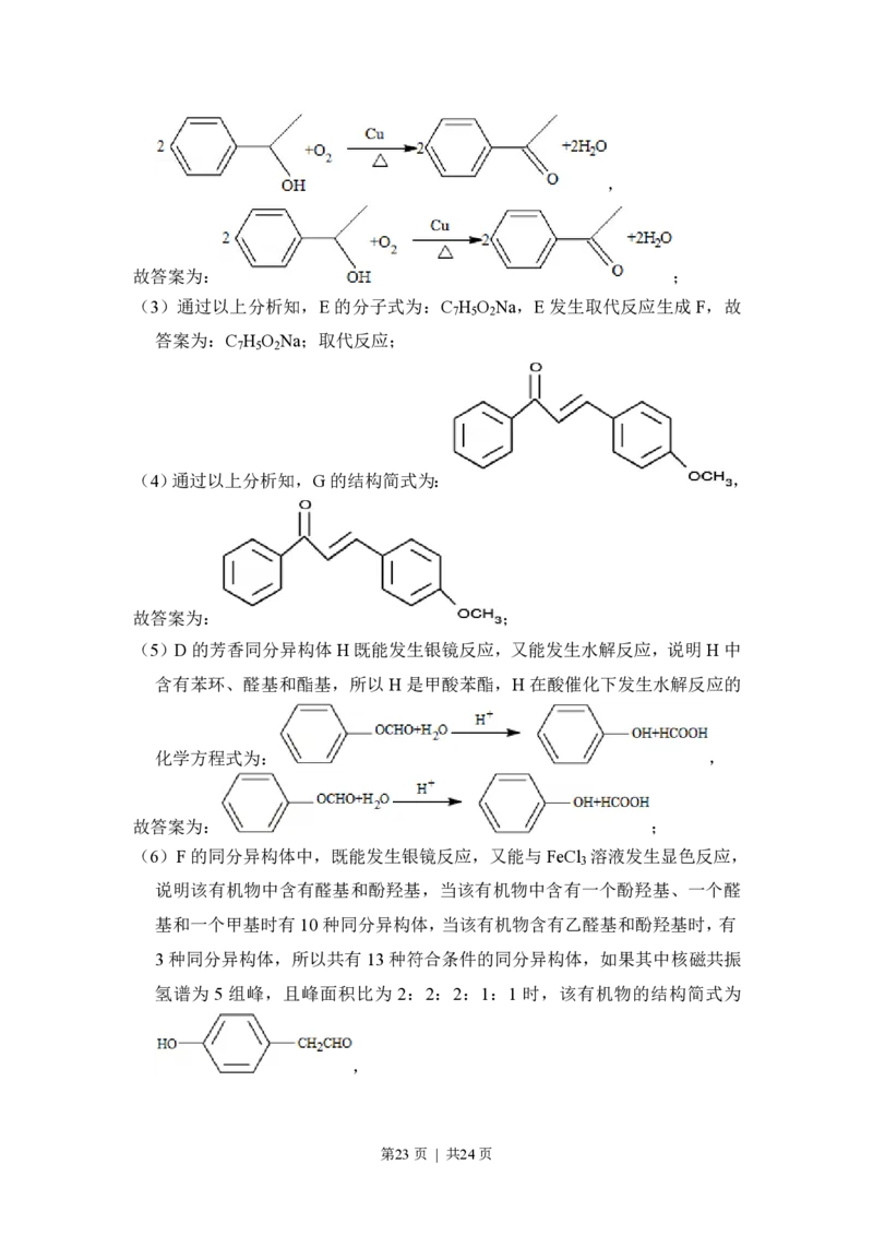 2013年高考化学试卷（新课标Ⅰ）（解析卷）_化学历年高考真题_新&middot;PDF版2008-2025&middot;高考化学真题_化学（按试卷类型分类）2008-2025_全国卷&middot;化学（2008-2024）