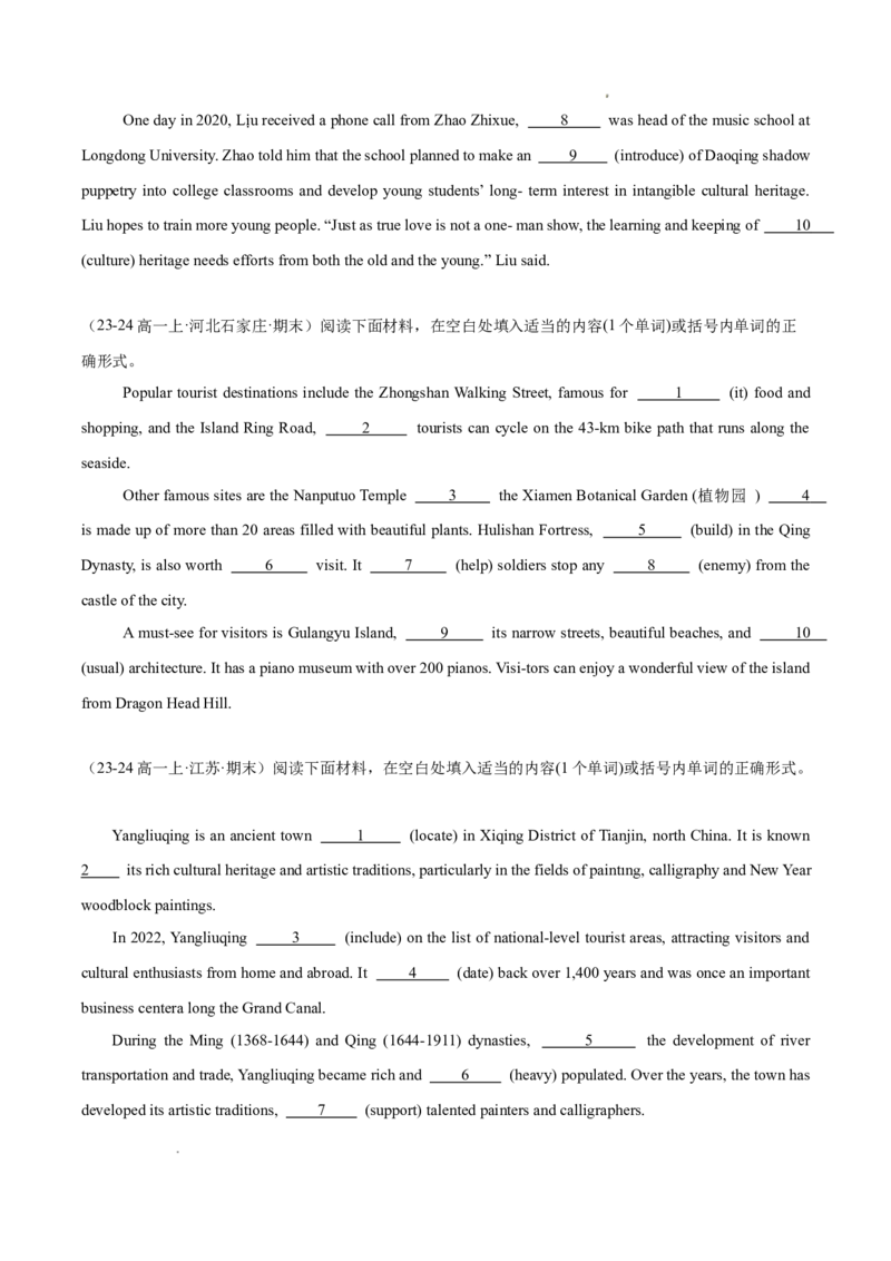 专题01语法填空20篇（原卷版）_1多考区联考试卷_0107好题汇编备战2024-2025学年高一英语上学期期末真题分类汇编（新高考通用）
