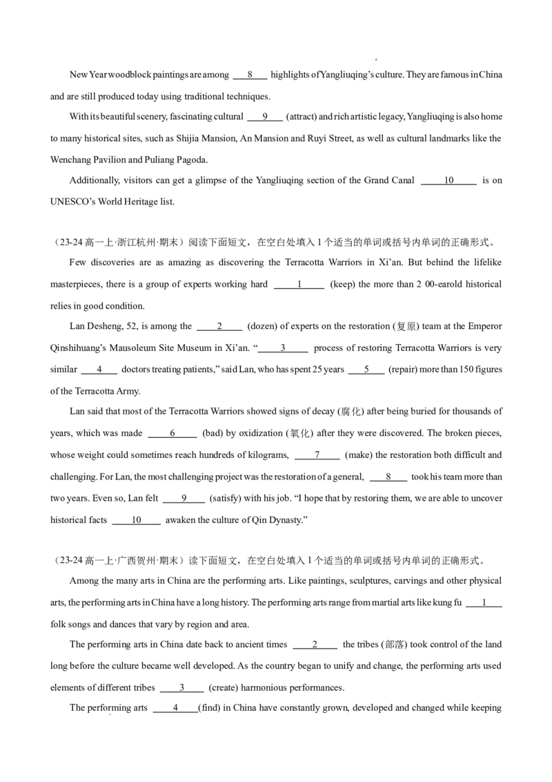 专题01语法填空20篇（原卷版）_1多考区联考试卷_0107好题汇编备战2024-2025学年高一英语上学期期末真题分类汇编（新高考通用）