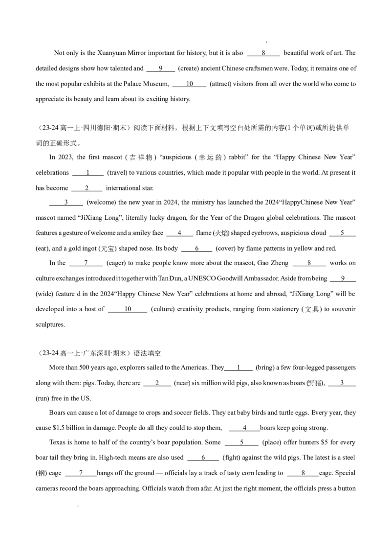 专题01语法填空20篇（原卷版）_1多考区联考试卷_0107好题汇编备战2024-2025学年高一英语上学期期末真题分类汇编（新高考通用）