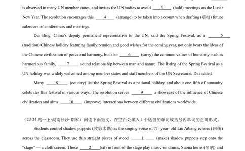 专题01语法填空20篇（原卷版）_1多考区联考试卷_0107好题汇编备战2024-2025学年高一英语上学期期末真题分类汇编（新高考通用）