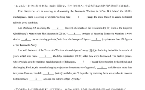 专题01语法填空20篇（原卷版）_1多考区联考试卷_0107好题汇编备战2024-2025学年高一英语上学期期末真题分类汇编（新高考通用）