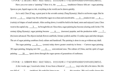 专题01语法填空20篇（原卷版）_1多考区联考试卷_0107好题汇编备战2024-2025学年高一英语上学期期末真题分类汇编（新高考通用）